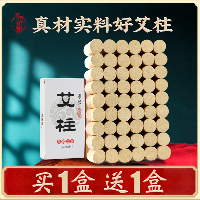 Aibar Amoxibustion box with moxibustion box Home Chen year official flagship store Moxibustion Column Rod Ahay Leaf Moxibustion Tool