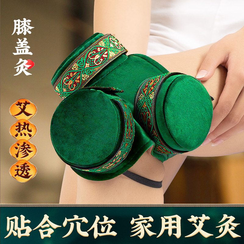 Moxibustion box portable moxibustion home knee knee joint special moxibustion leg fumigation instrument with moxibustion hot pack jar