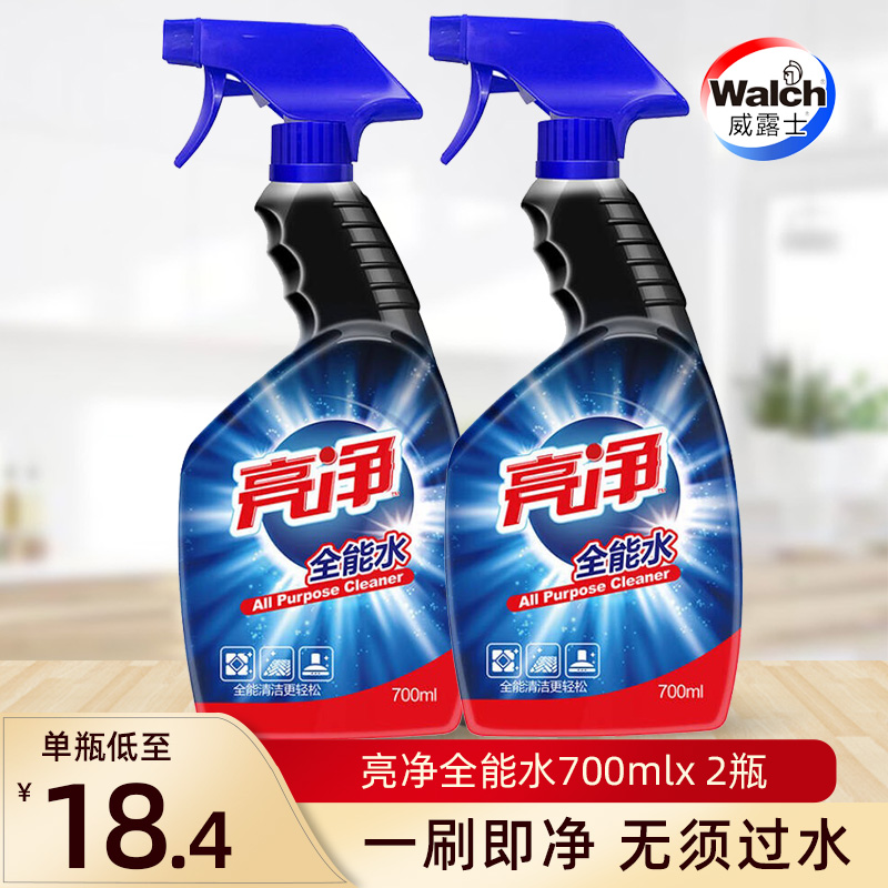 Bright net 700ml * 2 bottles of all-round water disinfection and germicidal kitchen toilet Home innate multifunctional removal of stains cleaning agents