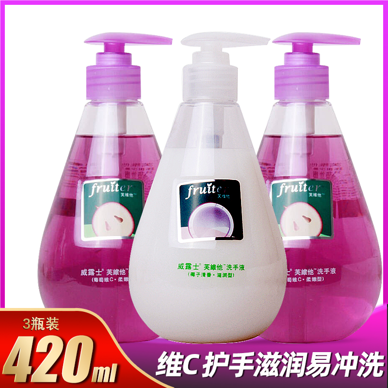 Vvy He Handwashing Liquid 420ml Coconut Fragrant Grape Vics C Nourishing Affordable Suit Guest House Hotel Office Available