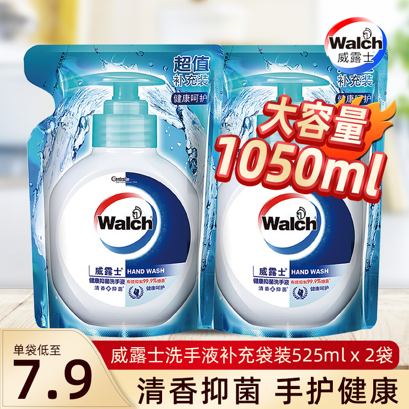 Wildew Hand Sanitizer 525ml * 2 Bags Complementary Dress Health Care Bacteriostatic Anti-Bacteria Child Clean Disinfection Moisturizing