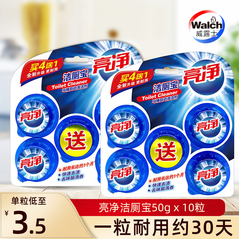 Bright Clean Toilet Treasure for Overseas Chinese Toilet Bowl automatic clean toilet except clear incense 10 Grain Toilet Deodorized Household Theorizer