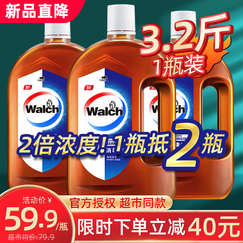 Velox multi-purpose disinfectant 1 6L household vat indoor sterilization clothing sterilization laundry disinfectant