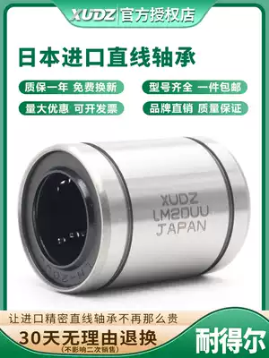 Japan imported XUDZ linear motion bearing LM13UU size: 13*23*32 long life high precision