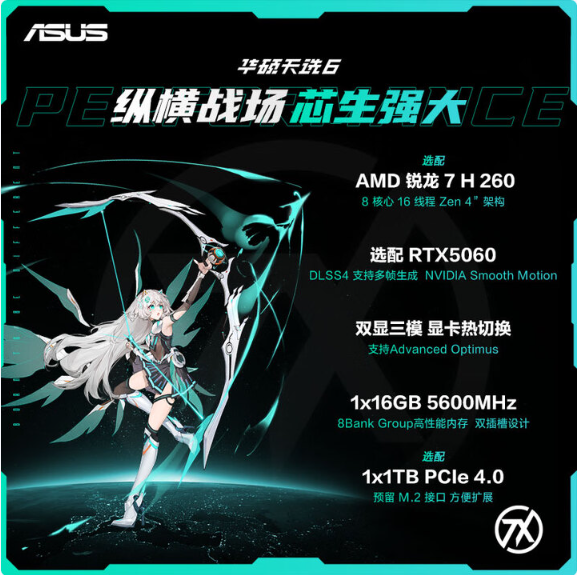 Ноутбук Asus/ Gaming design для студентов, Intel Core i7, RTX5060