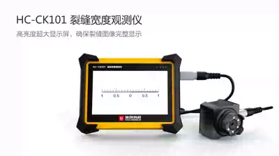 Haichuang High-tech HC-CK103 crack width observation instrument crack width gauge crack width tester intelligent type