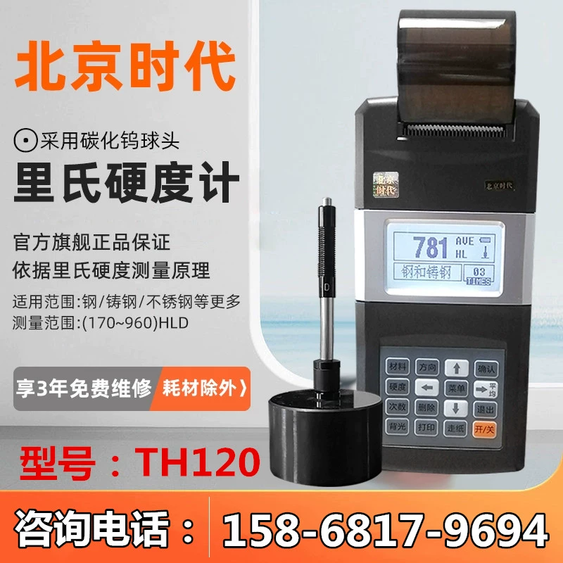 Máy đo độ cứng Leeb của Thời báo Bắc Kinh TH110 Máy đo độ cứng kim loại cầm tay Khuôn gang Máy đo độ cứng thép máy đo độ cứng cầm tay mitutoyo máy đo độ cứng thép Máy đo độ cứng