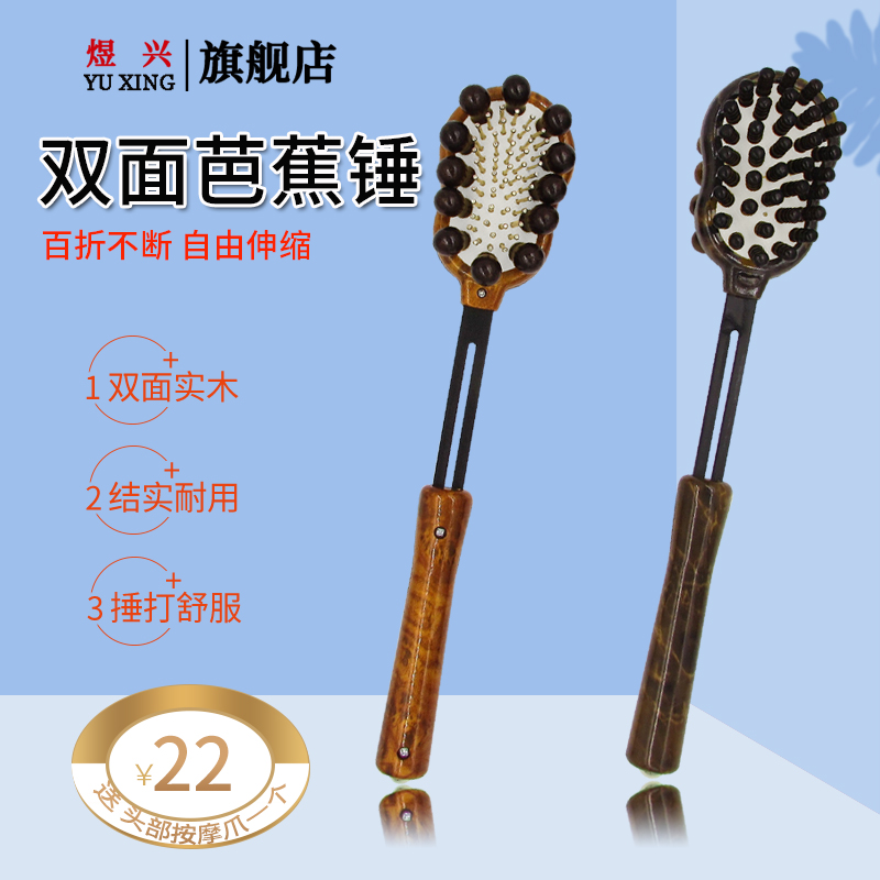 Massage Hammer Meridians Meridians Chump Beating Massage Stick Small Hand-held Massagers Knocks Hammer Knock Back Hammer Wellness God Instrumental-Taobao