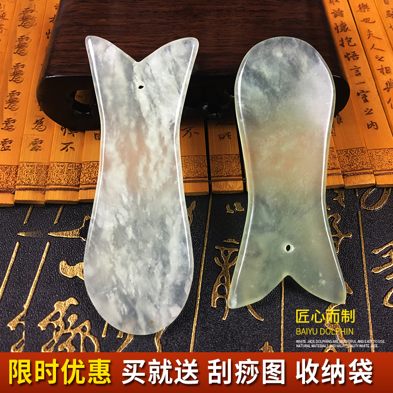 Natural Nanyang jade scraping plate eye beauty fish-shaped facial diplon massage jade plate face care plate pair