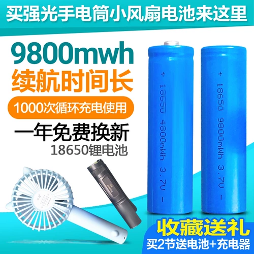 Вместительные и большые литиевые батарейки с зарядкой, фонарь, вентилятор, 7v, 4, 2v