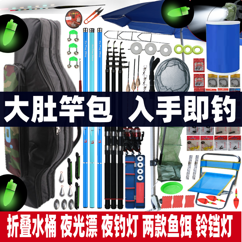 Fishing Gear Supplies Fishing Rod Fishing Gear Suit Combination Full Set Of New Hands Beginners Special price Handrod Rod Far pole