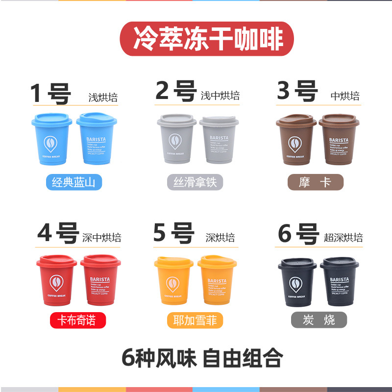 Sidonian Ultra Instant Cold Brew Freeze-Dried Coffee Capsules American Latte 0 Additives Instant Espresso 12 Capsules