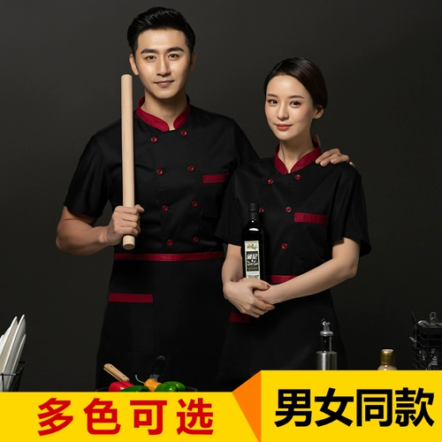 Шеф-повар костюмы летняя одежда с коротки