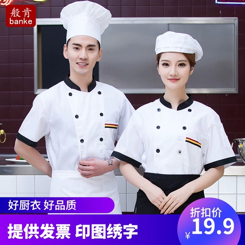 Дышащий тонкий комплект для работы для отеля, лонгслив, рабочая одежда, короткий рукав