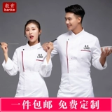 Шеф -повар Работая одежда мужская длинная -насыщенная осень и зимняя одежда