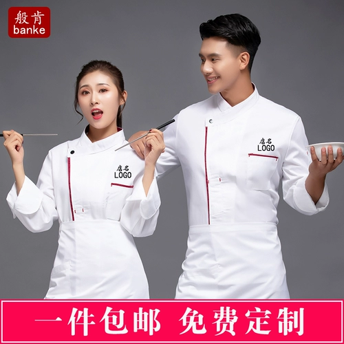 Шеф -повар Работая одежда мужская длинная -насыщенная осень и зимняя одежда