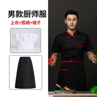 Черный фартук, шапка