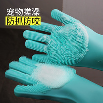 Pet dog bath brush Cat bath gloves Teddy golden retriever bath gloves Brush cat anti-scratch and anti-bite supplies