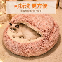 Cat litter four seasons universal semi-enclosed winter warm cat bed sleeping bag detachable and washable dog kennel Pet cat supplies