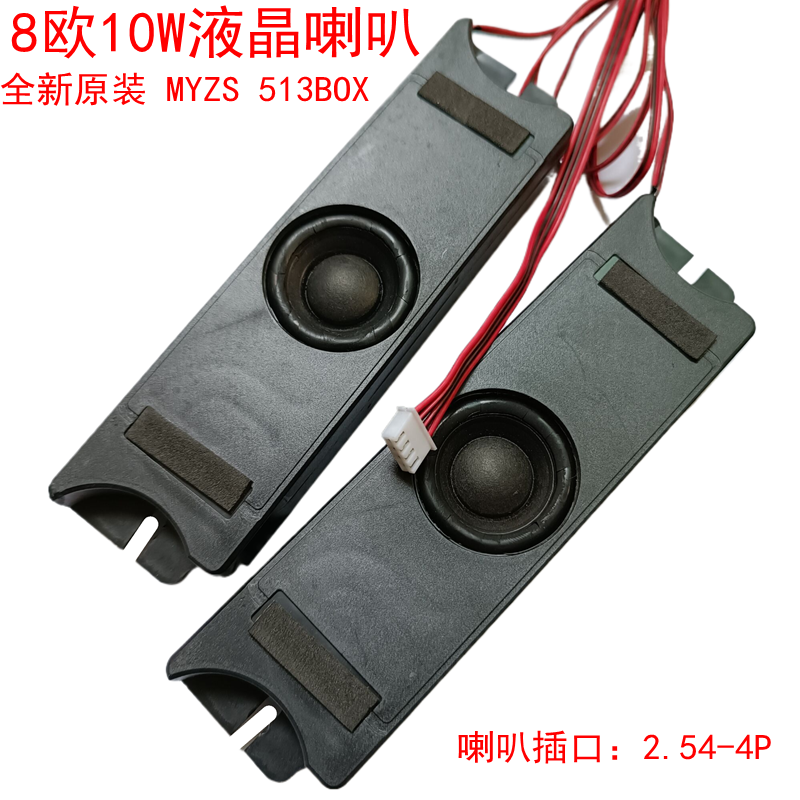 Brand new LCD TV advertising machine MYZS-513box8 Euro 10 W box horn speaker pair price-Taobao