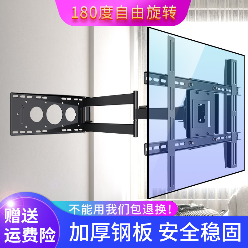 Universal TV rack telescopic swivel bracket folding universal wall-mounted Changhong 32 42 55 65 65 75 inch