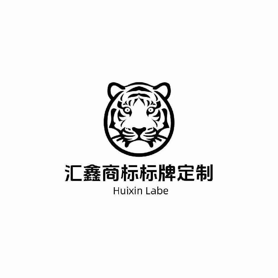 汇鑫标牌定制的LOGO