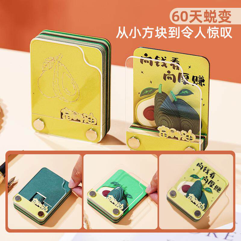 3D three-dimensional paper carving creative refrigerator magnet keychain hand-tearable post-it note cultural creative gift art table setting