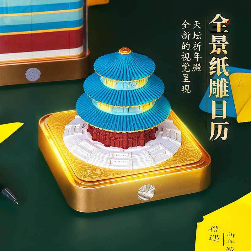 2026 3D three-dimensional panoramic paper sculpture note paper creative calendar architectural ornaments Forbidden City cultural and creative gifts desk calendar