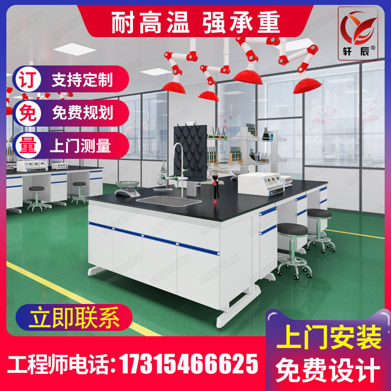 Steel and wood experimental bench laboratory bench side table laboratory all-steel test operation bench central table experimental table