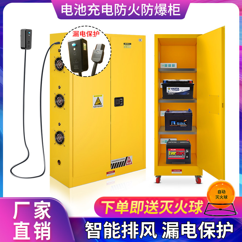 Lithium battery charging cabinet explosion-proof cabinet battery protection fire safety cabinet electric vehicle lead battery explosion-proof box home