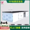 PP test bench Laboratory laboratory test bench Operating table Acid and alkali resistant side table Corrosion resistant central table table