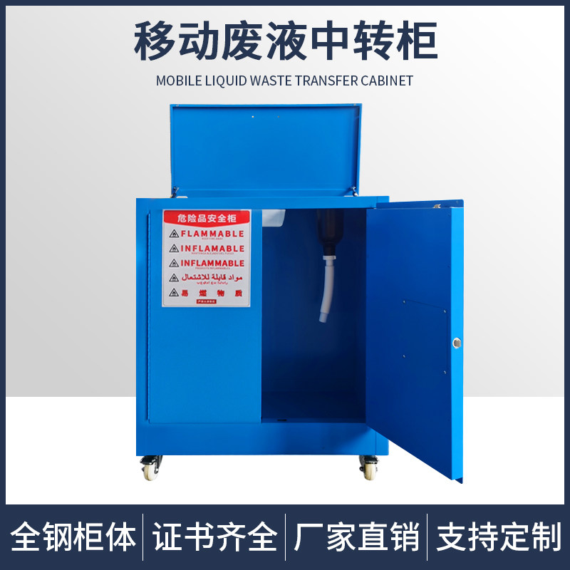 Waste liquid temporary storage cabinet Industrial explosion-proof cabinet Criticized goods storage cabinet laboratory Transit box Corrosion Proof Leakage-proof Stage