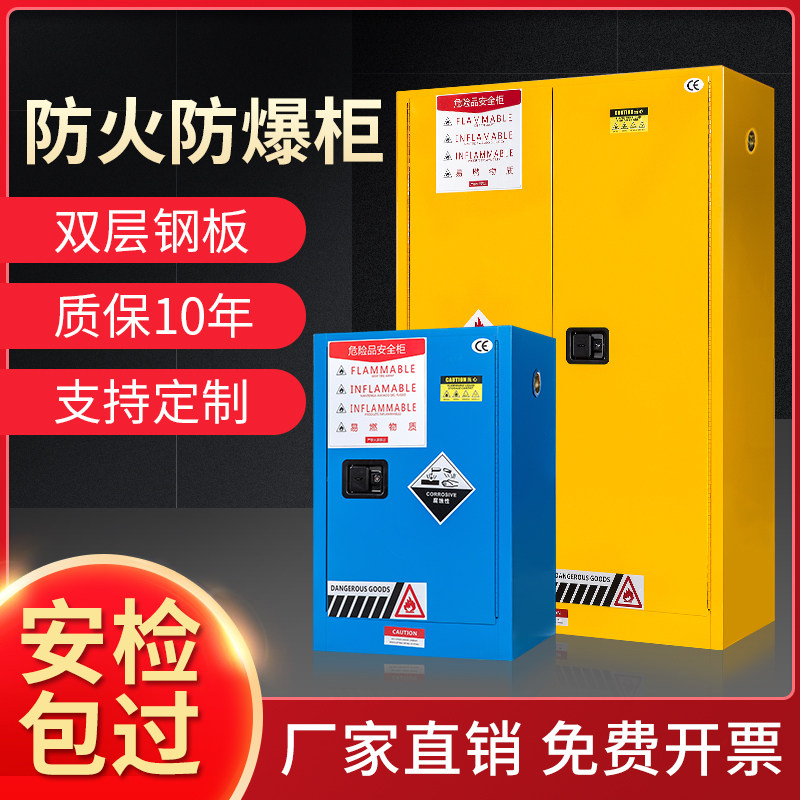 Explosion-proof cabinets for dangerous chemicals storage cabinets for chemicals