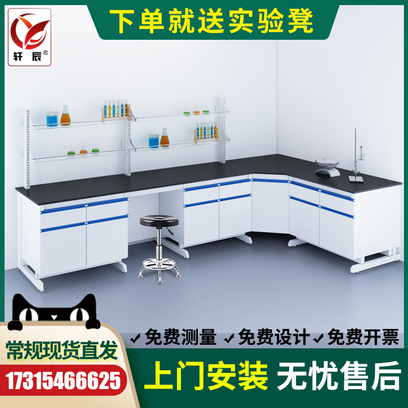 Steel Wood Experimental Bench Laboratory Bench Laboratory Bench Test Room Full Steel Side Taichung Central Bench Test Desk Operating Table Ventilation Cabinet