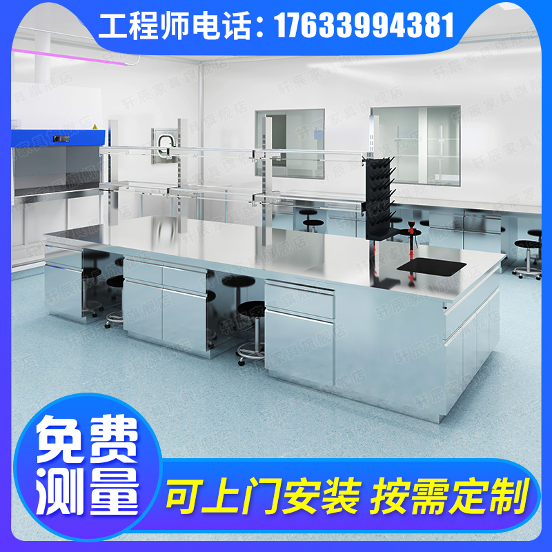 304 stainless steel experimental table hospital laboratory operation workbench clean room sterile room corrosion-resistant fume hood