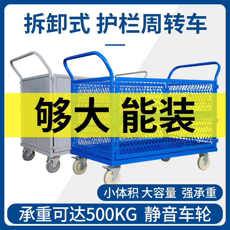 Folding Guard Rail Flatbed Truck Pull Goods Trolley Carrying Swing Stall Grid Fence Car Express Warehouse Storage Cage Car Weekly Transfer