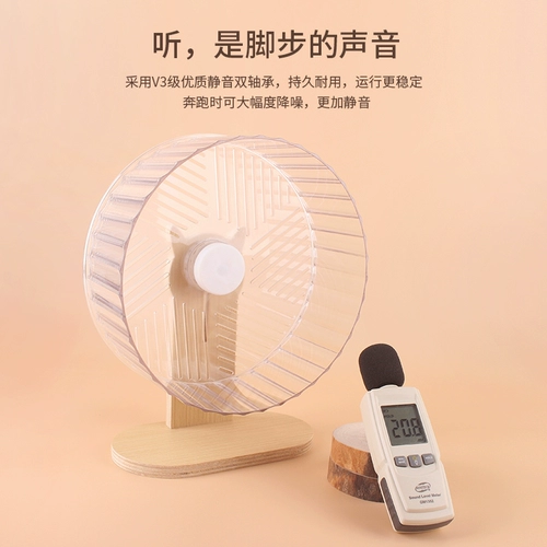 Крысовая звезда шариковой хомяк бегущий колесо шумно, ленточный AI, бегущий ролик специальные продукты ландшафтного дизайна Золотой шелковый медведь 21 клетка