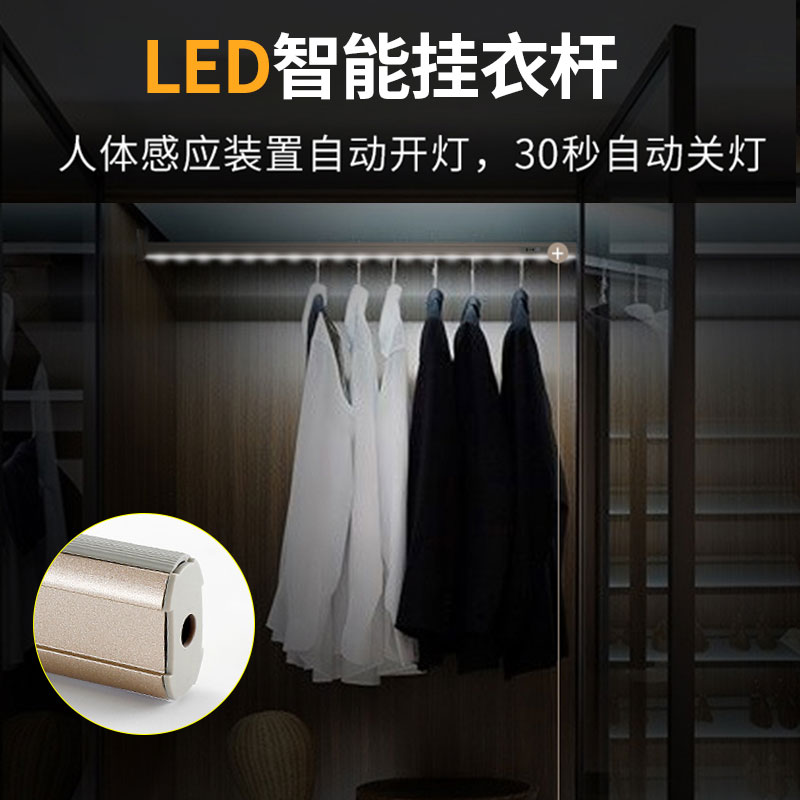 Wardrobe clothes rail with light induction LED human intelligence crossbar flange seat fixed charging clothes rail black accessories