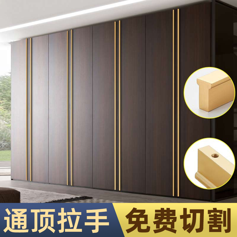 Light luxury lengthened modern minimalist wardrobe long handle through the top golden black overall cabinet aluminum alloy T-handle strip