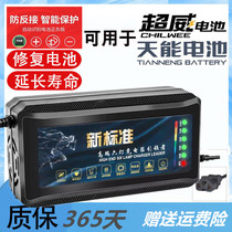 Automatic power-off intelligent electric vehicle battery charger 48V12AH60V20AH72 Emma Yadi three-wheel Universal