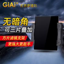 GiAi jiai square filter insert bracket 100mm wide GND medium gray gradient Mirror 77ND Mirror 82 SLR camera