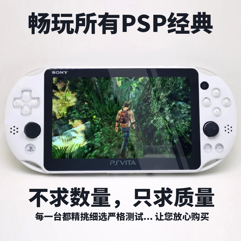 Sony originally installed PSV2000 second hand console PSV1000 handheld PSP3000 Street machine GBA deciphering version-Taobao