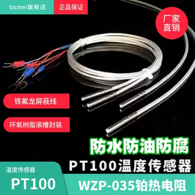 Pt100 temperature sensor WZP-035 thermal resistance waterproof oil temperature monitor anti-corrosion Pt100 platinum thermal resistance