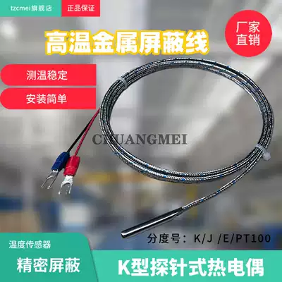 Probe thermocouple K-type simple temperature monitor 4*30 needle type temperature catch wire small steel pipe temperature sensor PT100