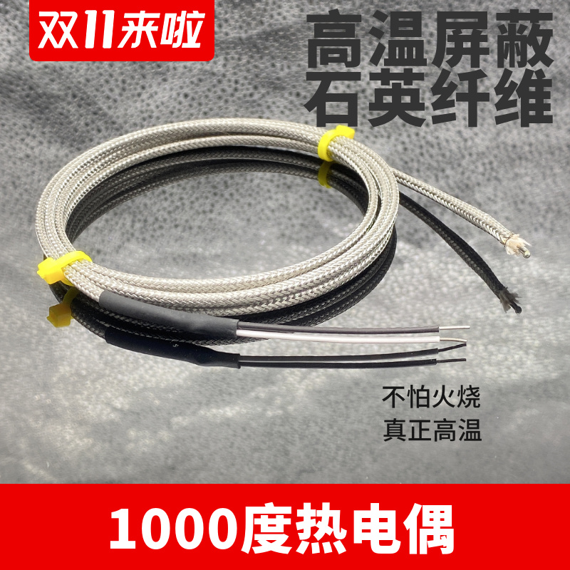 High temperature thermocouple K temperature test line 1000 degree furnace temperature detection monitor car exhaust test line K type