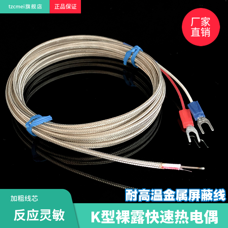 K-type bare thermocouple fast response heating line K-type round bead type temperature measuring line K-type fast response thermocouple