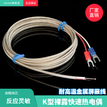 K-type bare thermocouple rapid response temperature sensing line K-type round bead type temperature measuring line K-type fast response thermocouple