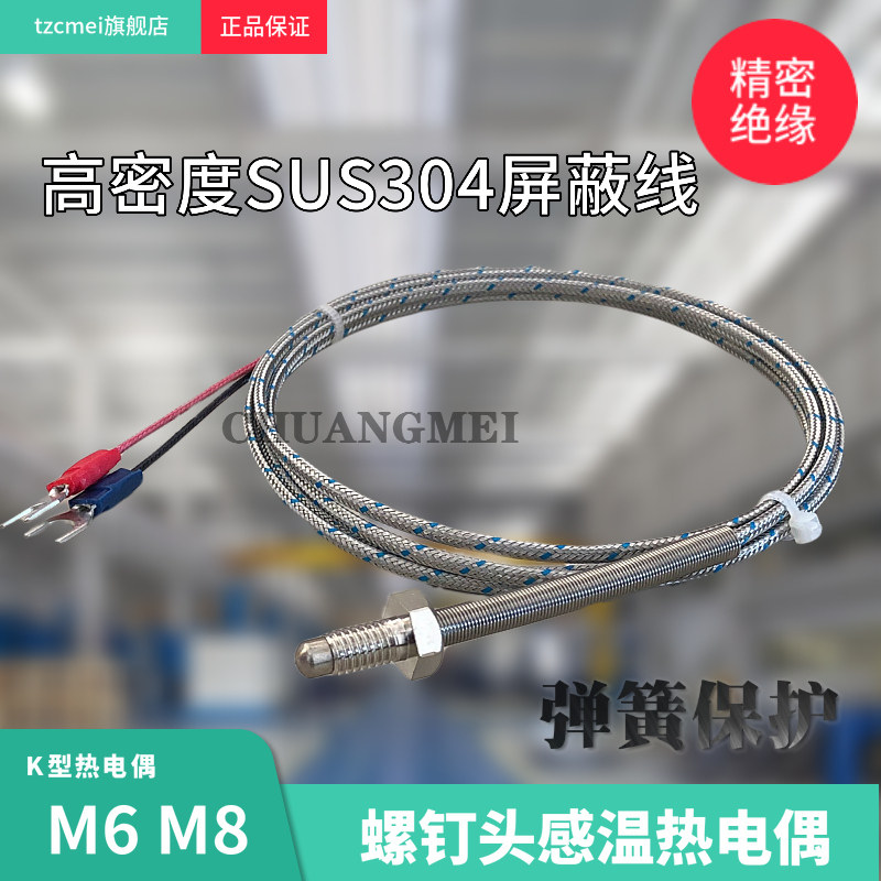 K-type M6 screw thermocouple WRNT02Jm8 screw thermocouple thermal resistance thread temperature sensor probe
