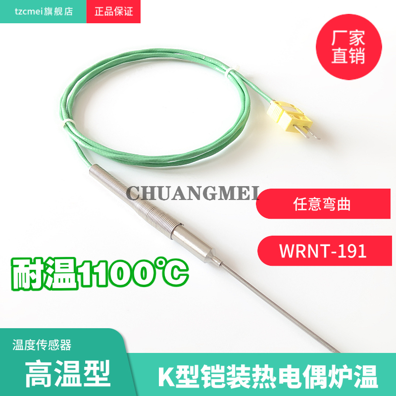 High temperature resistant K type armored thermocouple WRNK191 bendable temperature probe high temperature 1100 °C furnace thermocouple