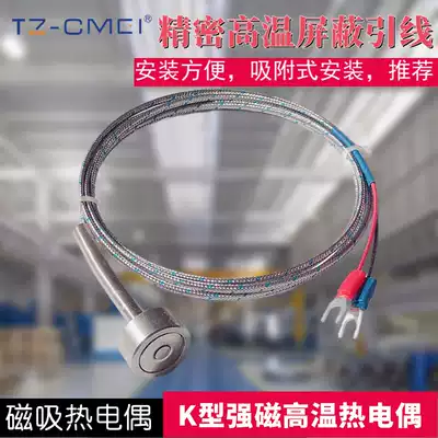 K-type magnetic thermocouple Surface strong magnetic adsorption temperature sensor Magnetic high temperature resistance monitor temperature line